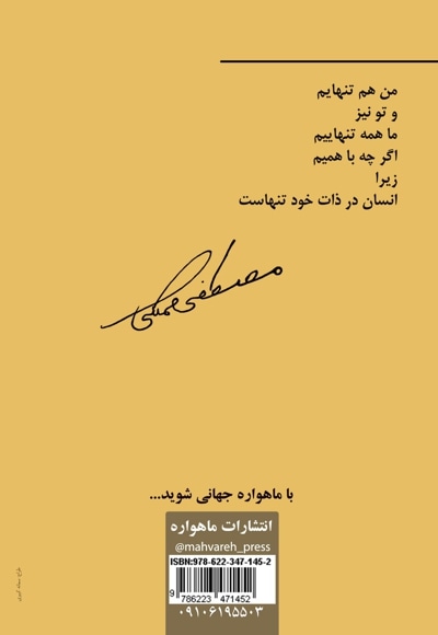 از کوچه های خیال تو